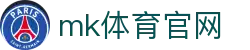 MK体育官方网站 - MK SPORTS 官网入口