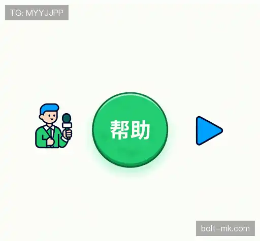疑问解答径